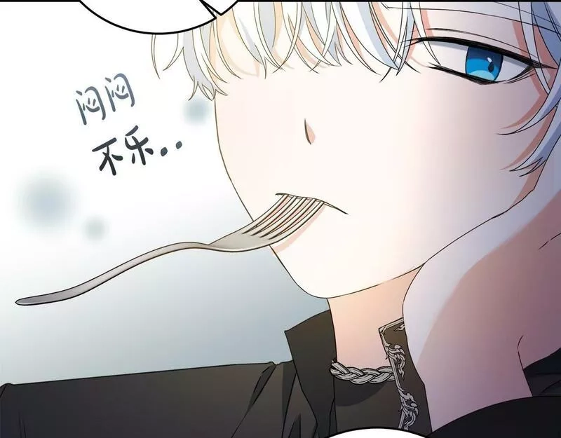 为反派打造的童话,第5话 小侍女穿新衣～,第66张